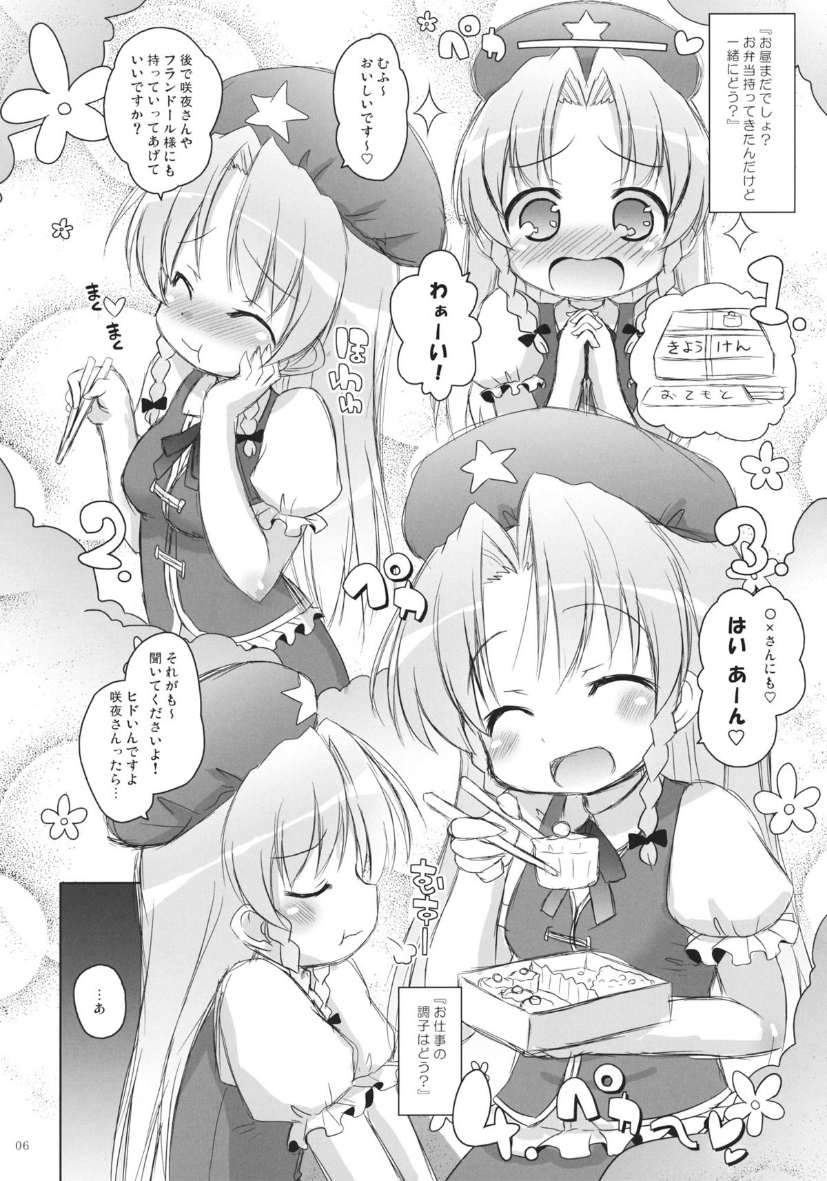 (サンクリ53) [オロリヤ鉛筆堂 (博恵夏樹, 無有利安)] 明治十七年の上海アリスは貴方のカノジョ。 (東方Project)