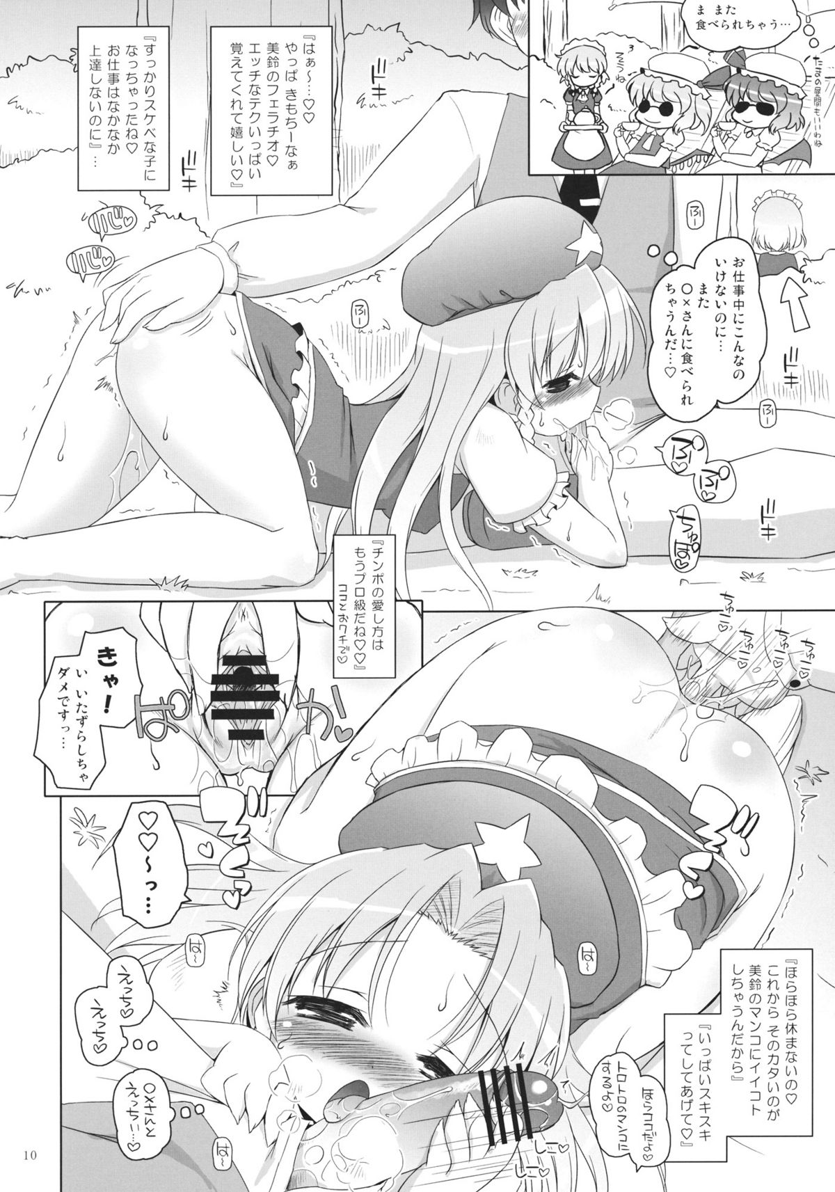 (サンクリ53) [オロリヤ鉛筆堂 (博恵夏樹, 無有利安)] 明治十七年の上海アリスは貴方のカノジョ。 (東方Project)