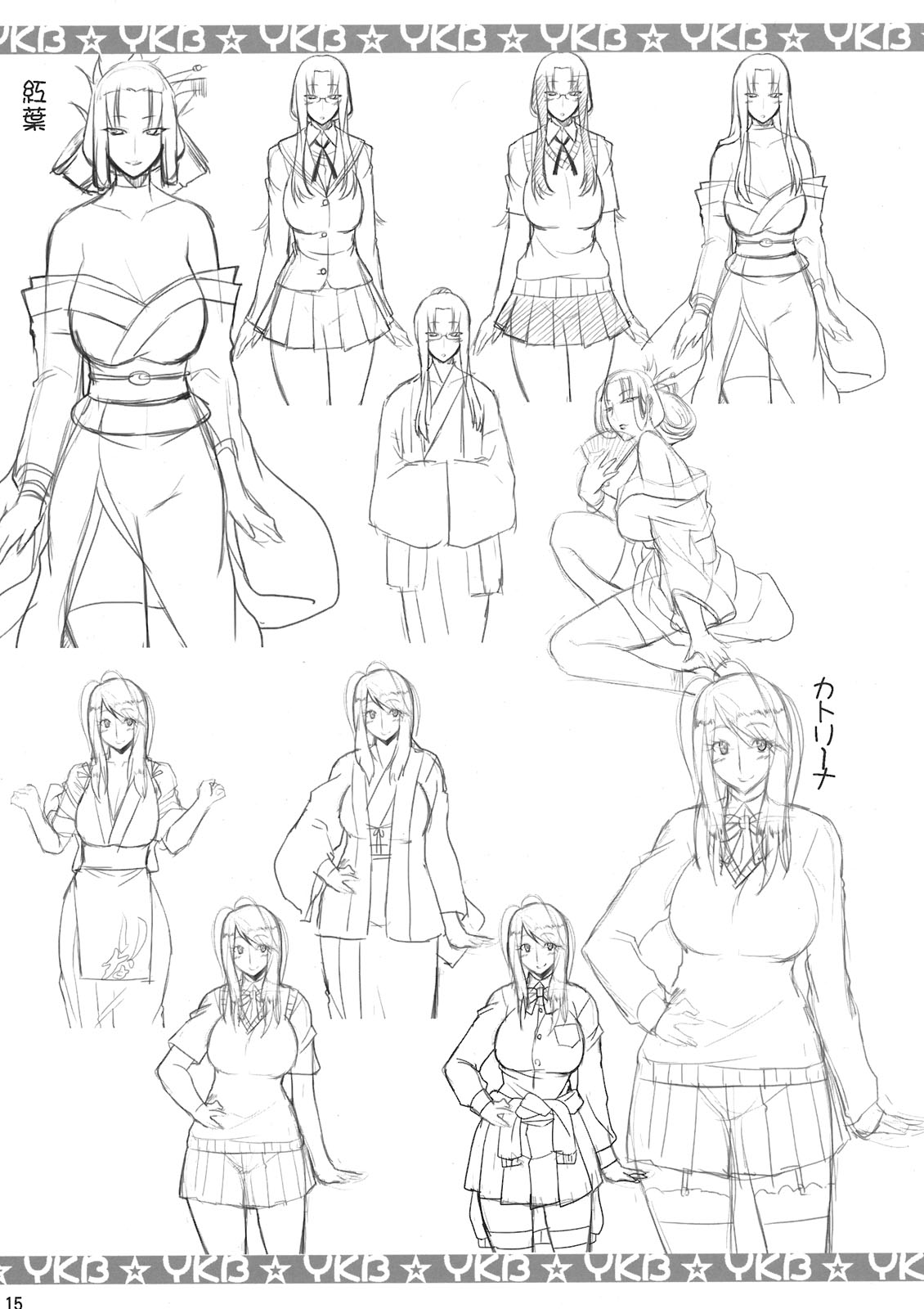 (サンクリ53) [gos to vi(歌麿)] 遊郭部のとある一日 (遊郭部へようこそ！)