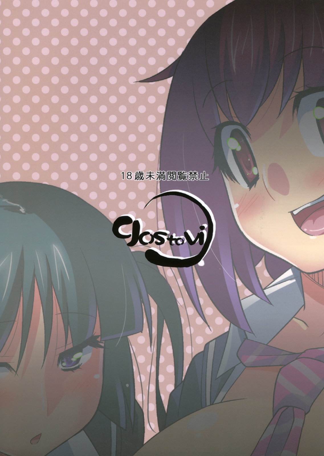 (サンクリ53) [gos to vi(歌麿)] 遊郭部のとある一日 (遊郭部へようこそ！)