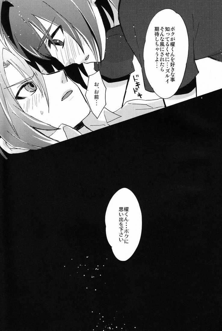 【カノコ＆amp; NaritamaSaty（Foret Noire＆bodysnatchers]先導アイチのほうかご