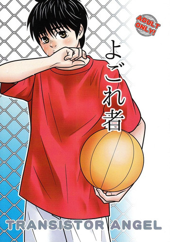 サバヲ（トランジスタエンジェル）-ヨゴレモノ