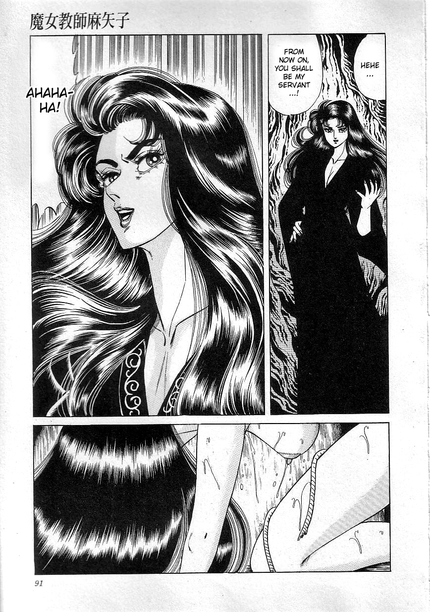 【矢崎徹】魔女先生まやこ【英語】【デスデス】