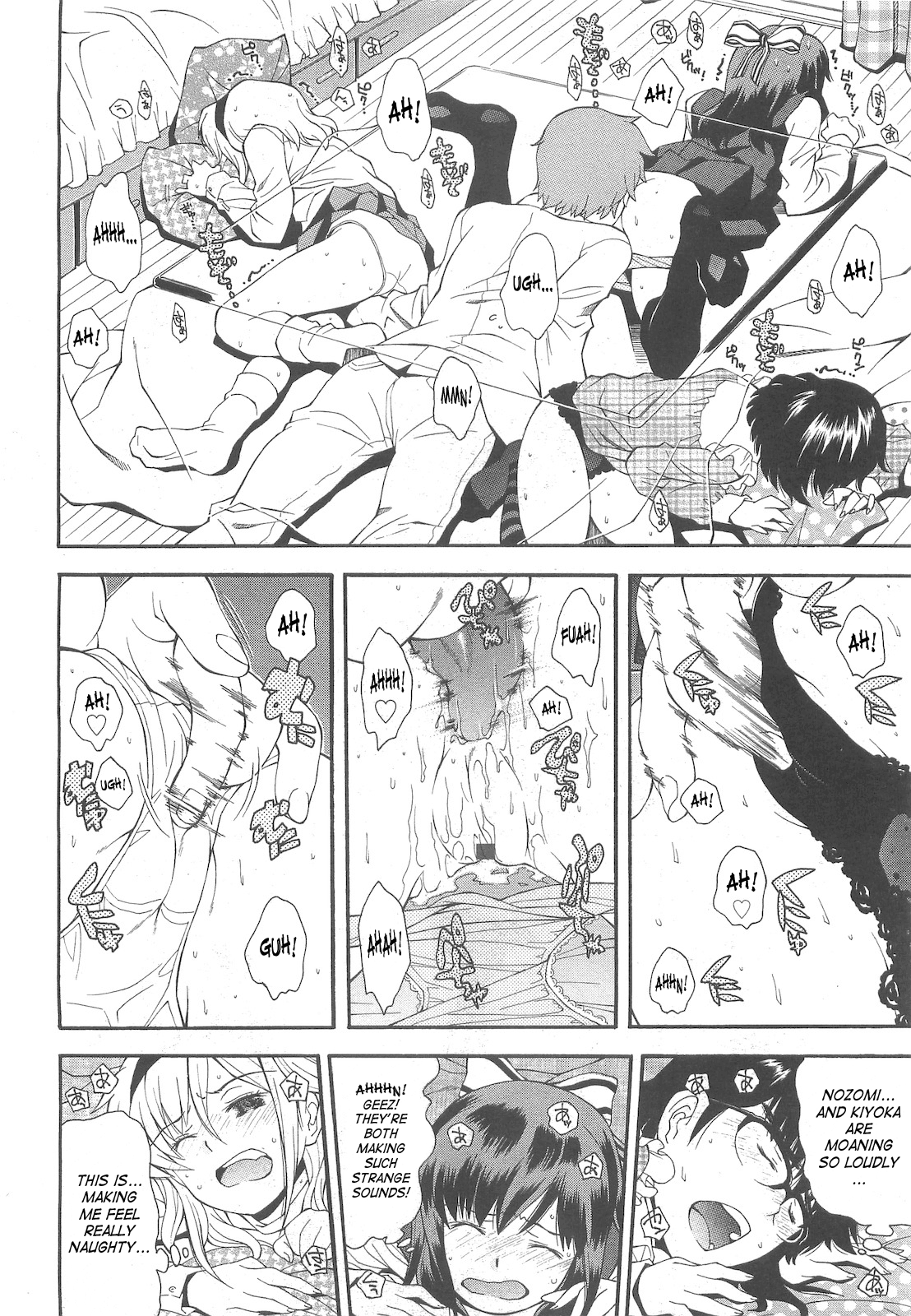 [嶺本八美] 来て！見て！イジって！ (COMIC LO 2010年5月号) [英訳]