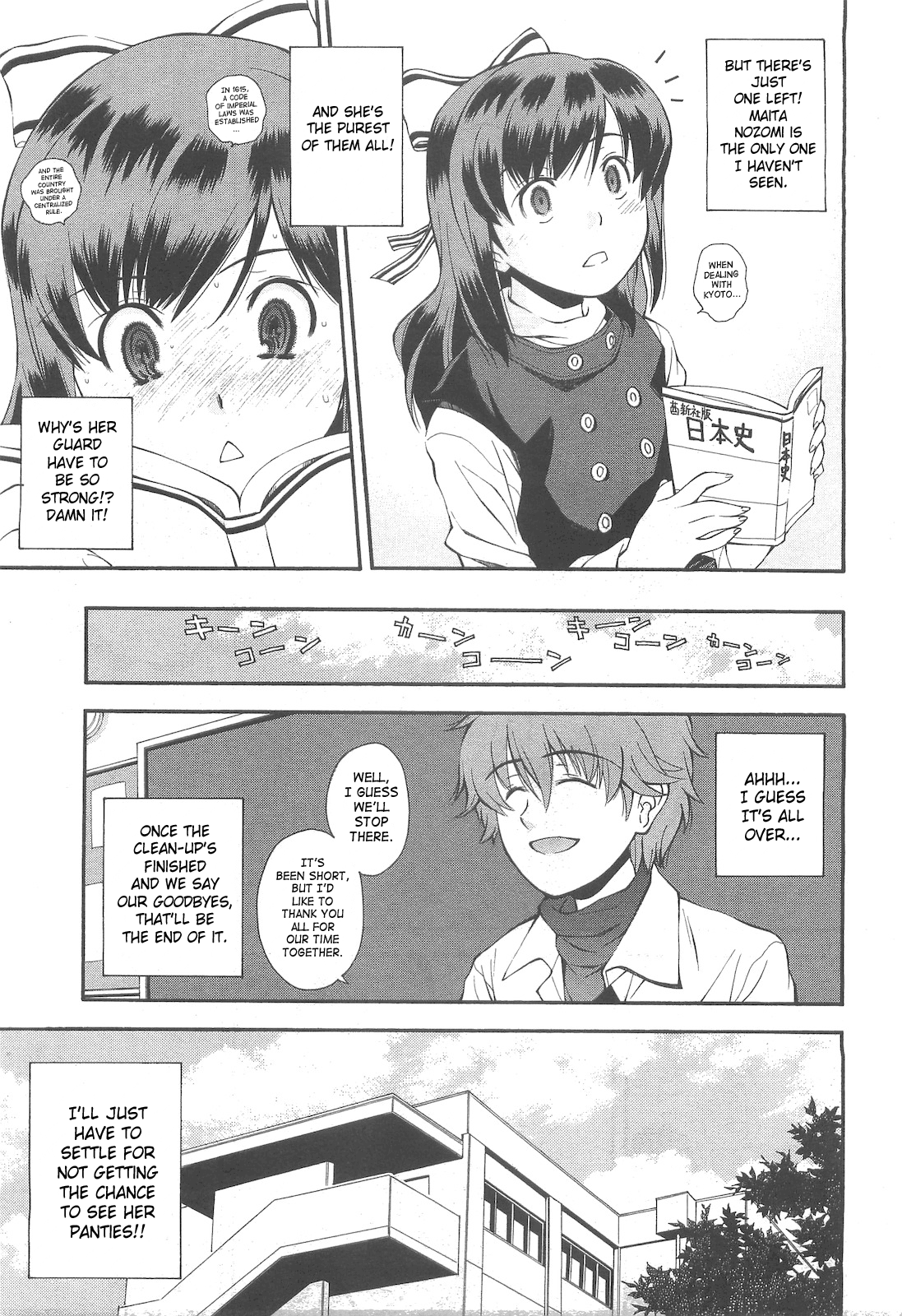 [嶺本八美] 来て！見て！イジって！ (COMIC LO 2010年5月号) [英訳]