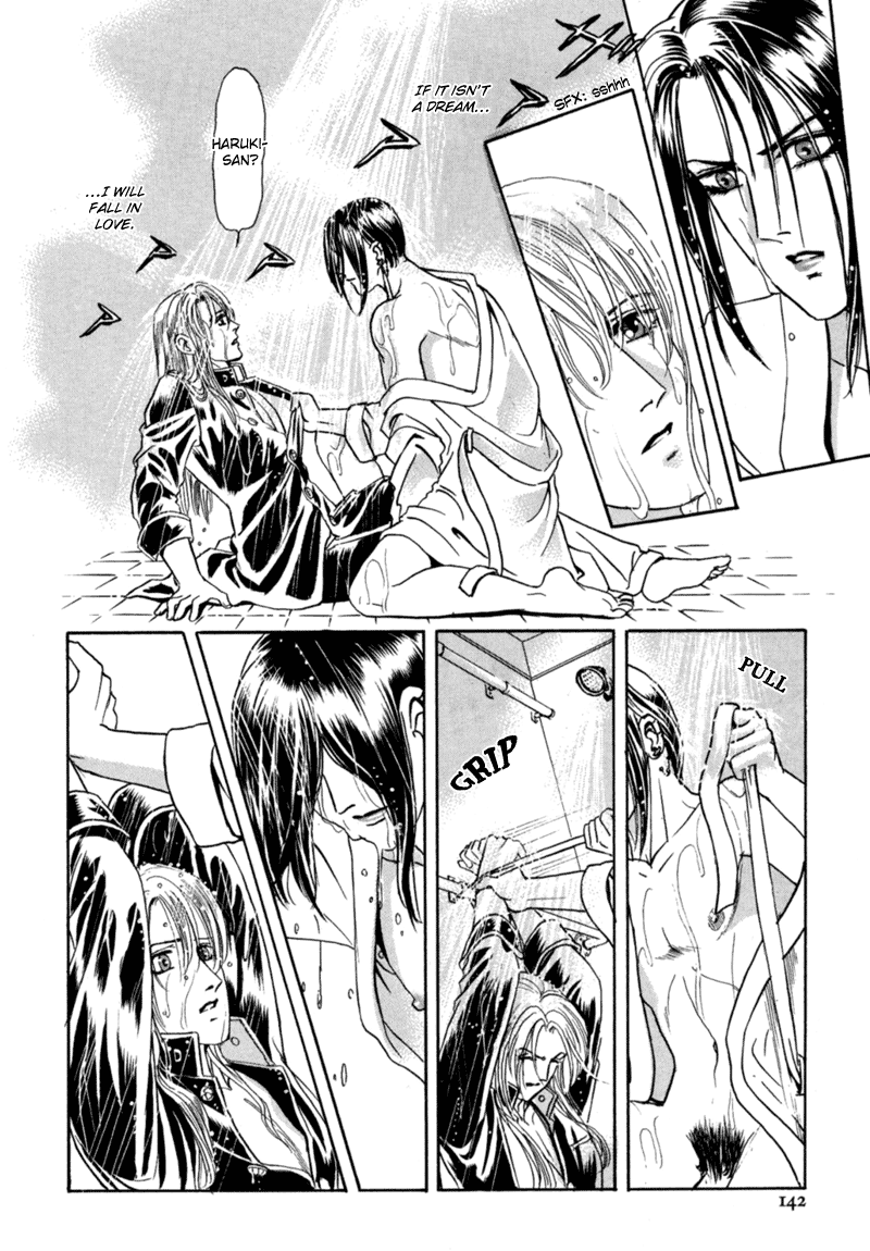 【トリマイア】サディスティックボーイVol.02【英語】