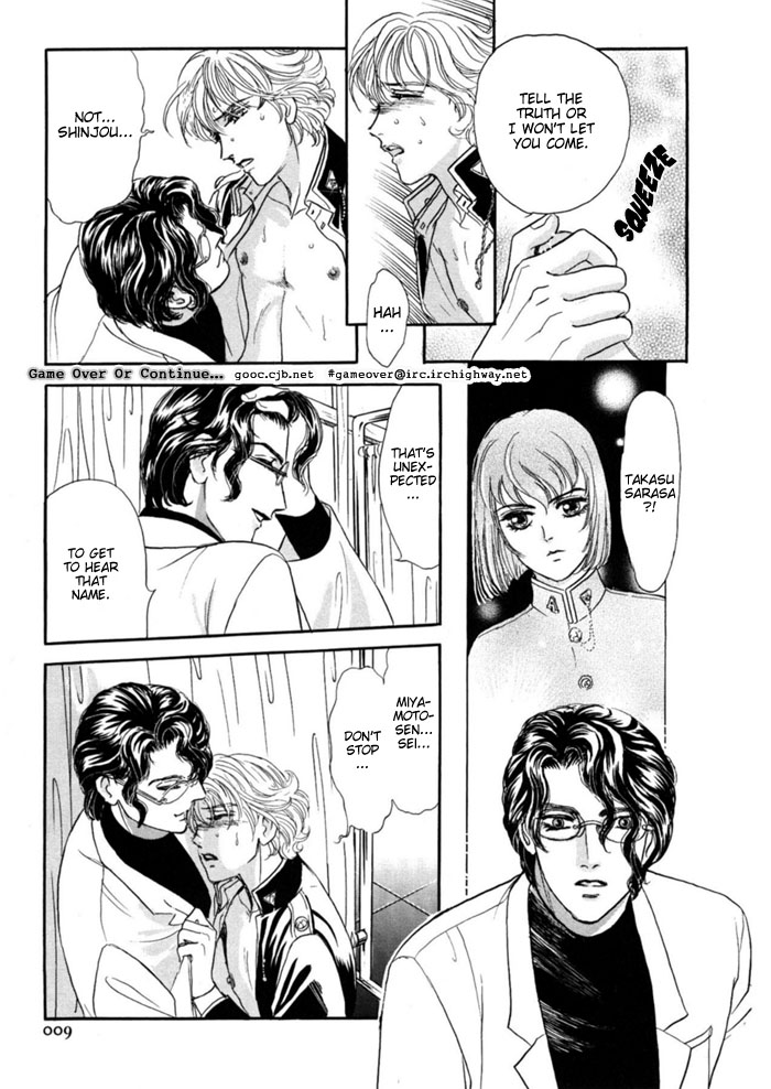 【トリマイア】サディスティックボーイVol.02【英語】