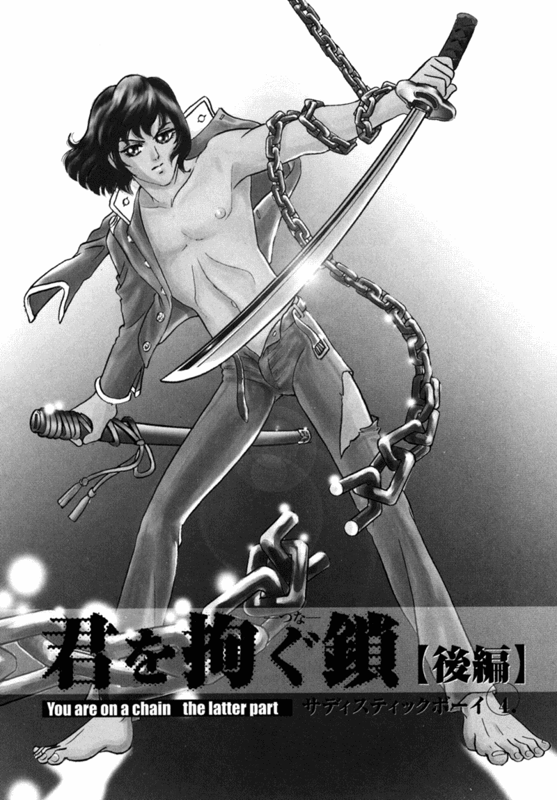 【トリマイア】サディスティックボーイVol.02【英語】