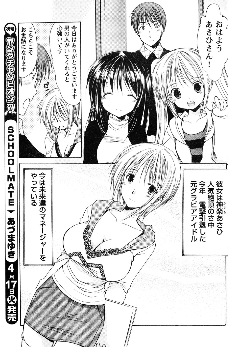 ヤングチャンピオン烈 Vol.05