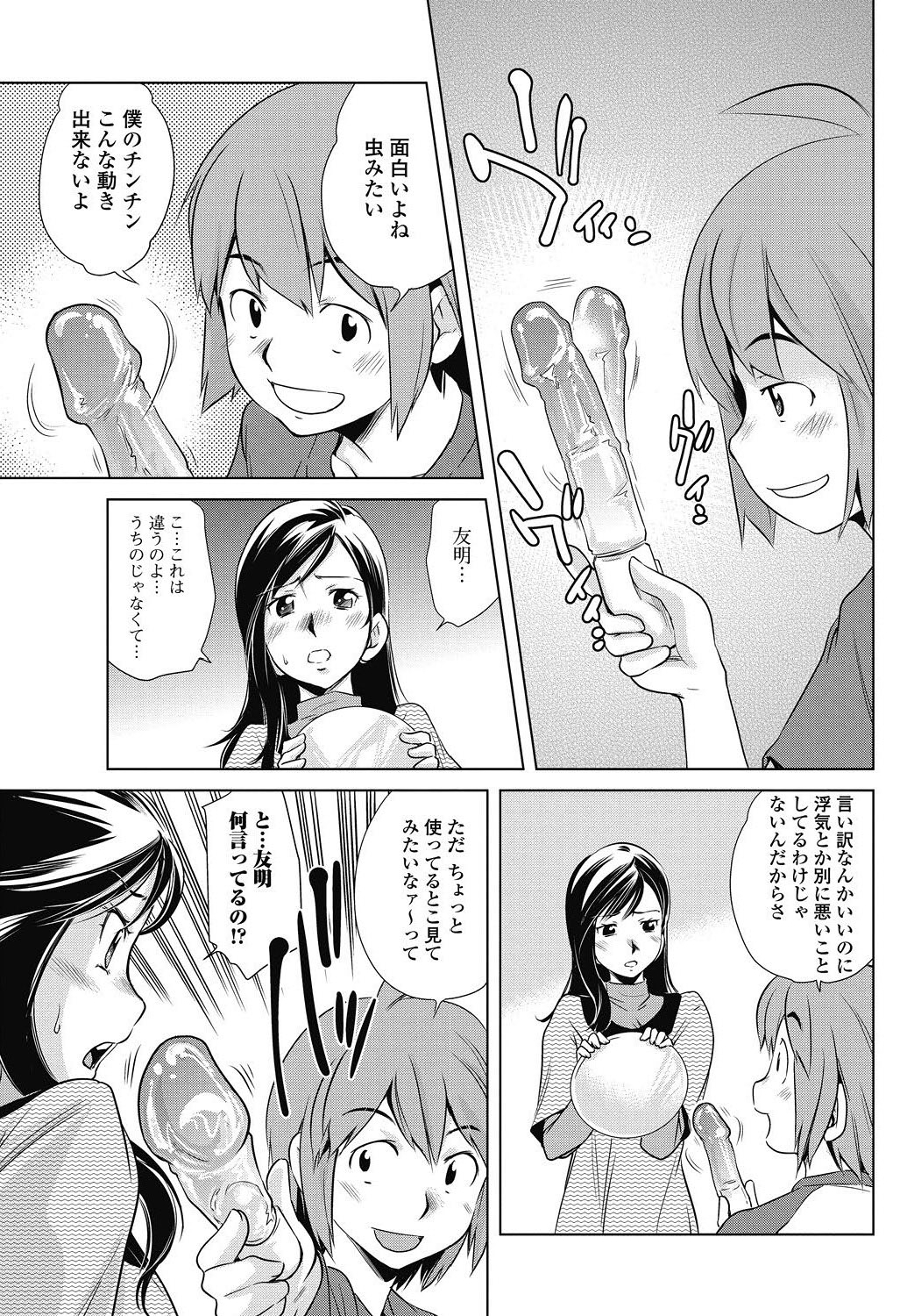 純愛果実 2011年5月号 [DL版]