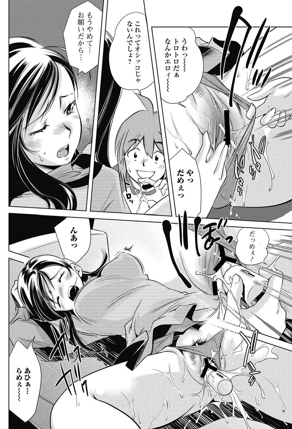 純愛果実 2011年5月号 [DL版]