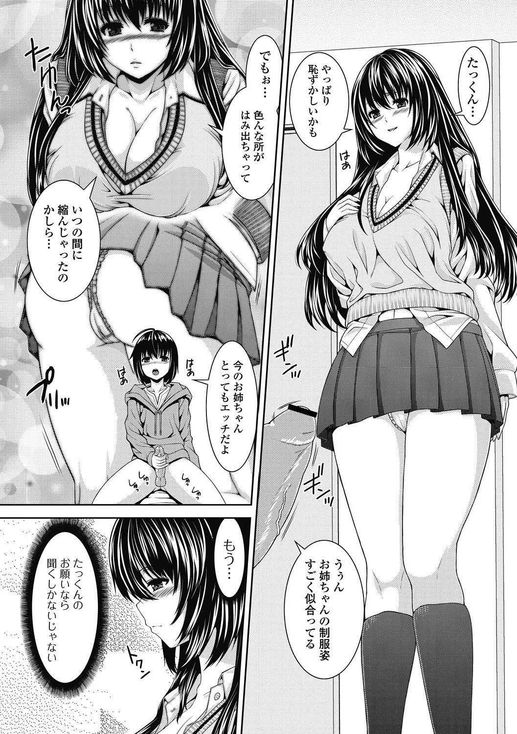 純愛果実 2011年5月号 [DL版]