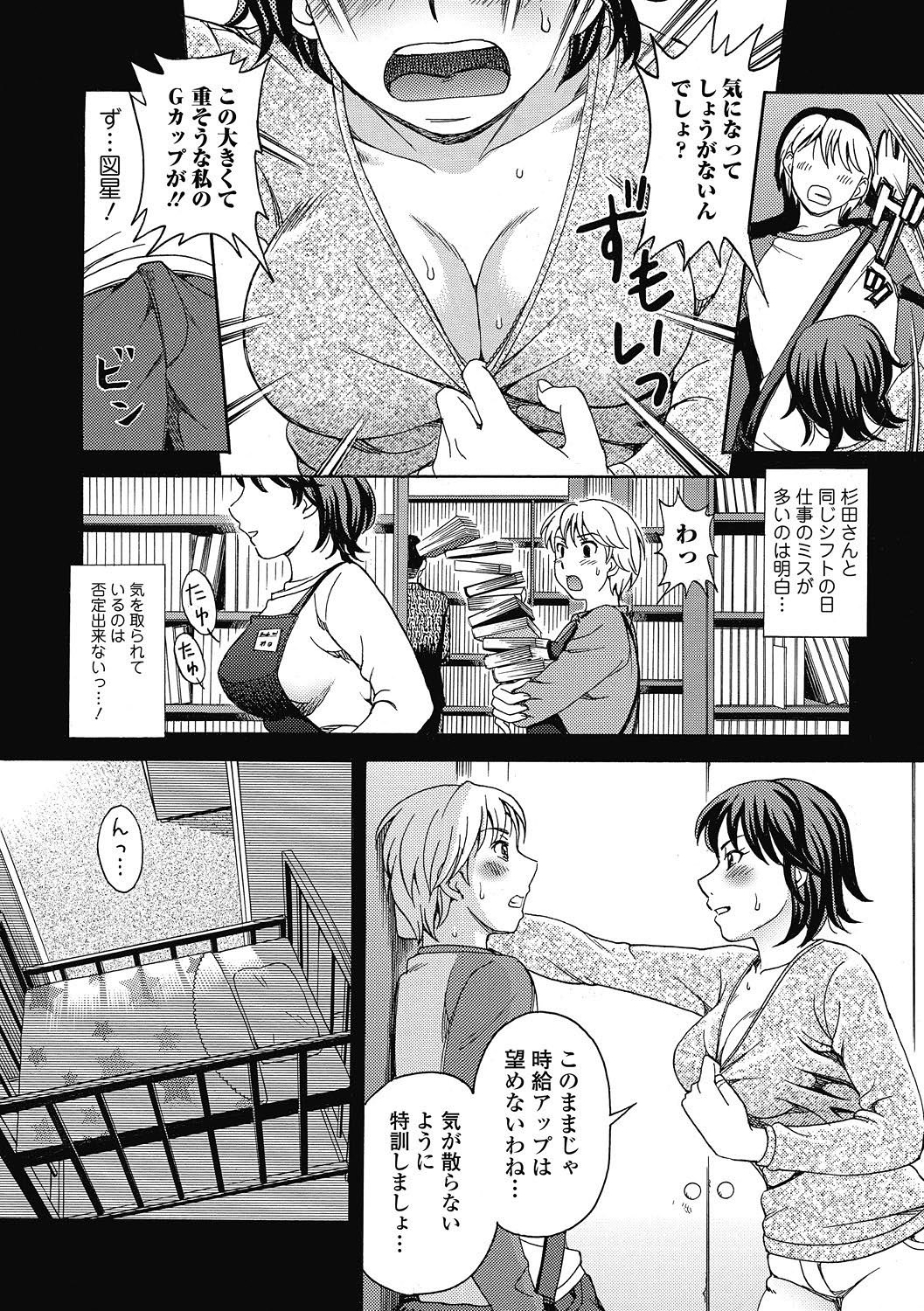 純愛果実 2011年5月号 [DL版]