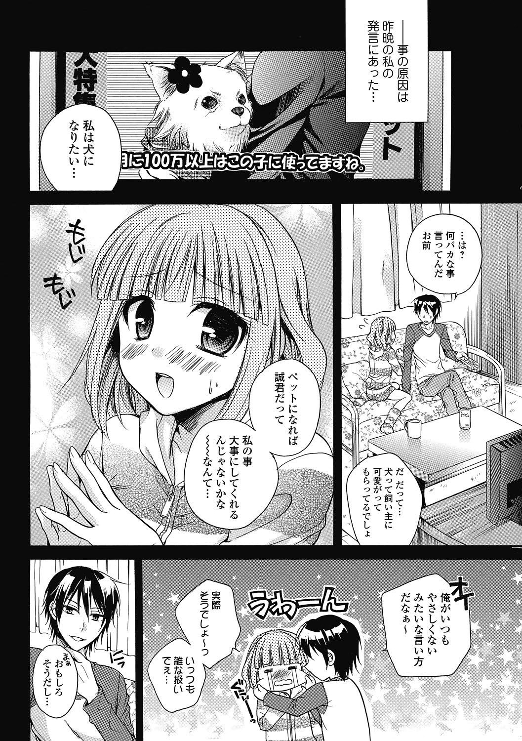 純愛果実 2011年5月号 [DL版]