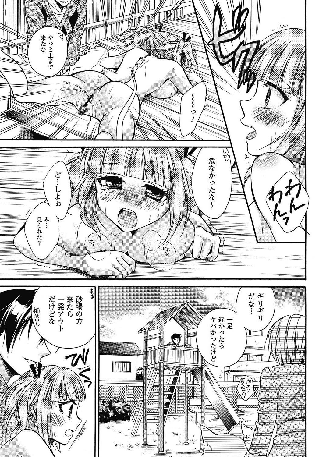 純愛果実 2011年5月号 [DL版]