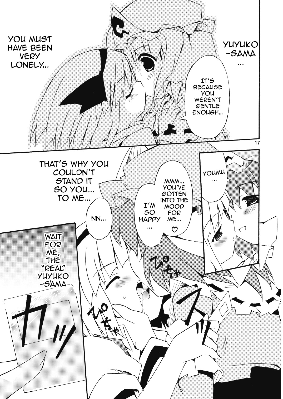 (C70) [Dr.VERMILION (リク, 倉澤まこと, ペテン師)] ようむの内緒! (東方Project) [英訳]