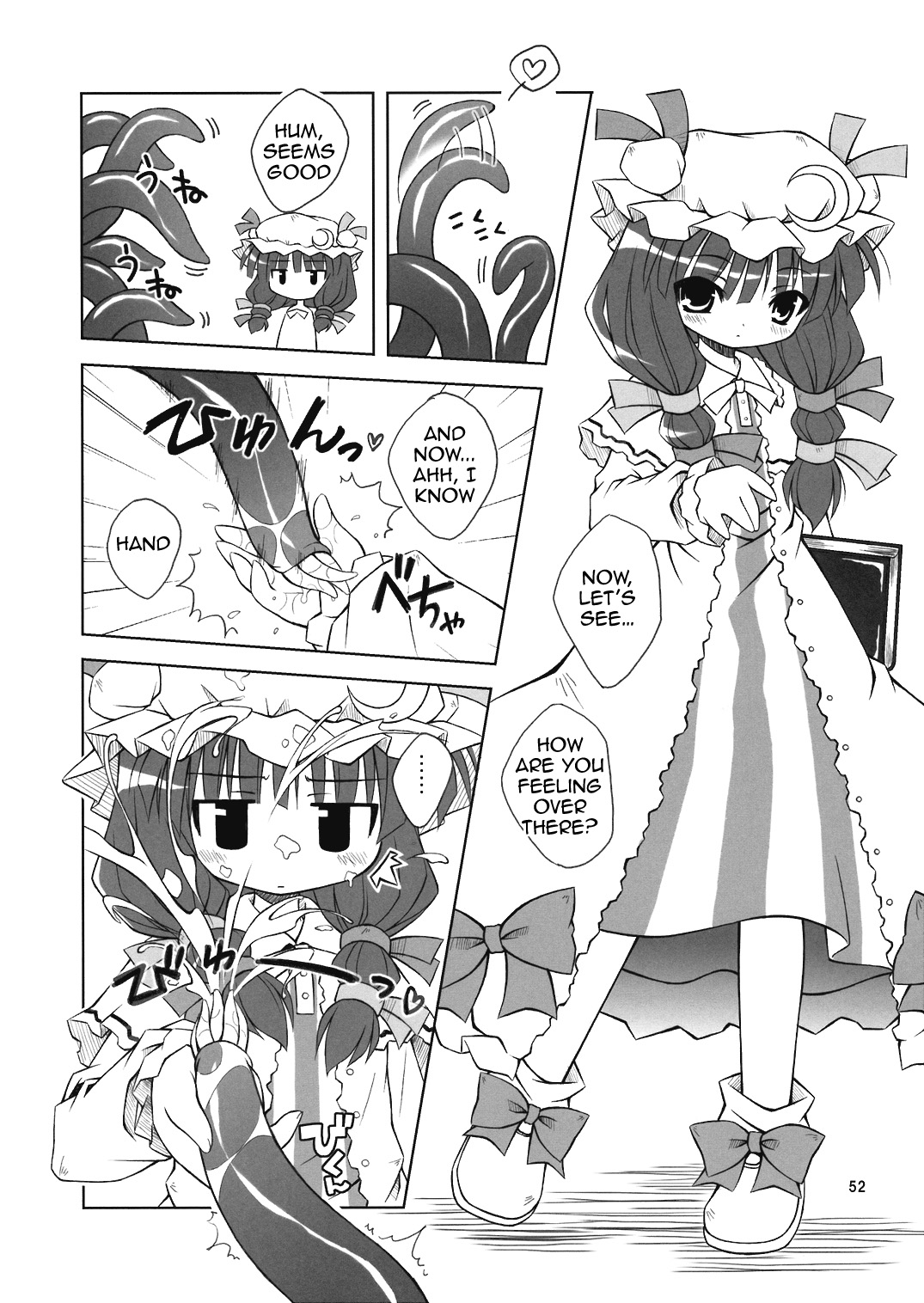 (C70) [Dr.VERMILION (リク, 倉澤まこと, ペテン師)] ようむの内緒! (東方Project) [英訳]