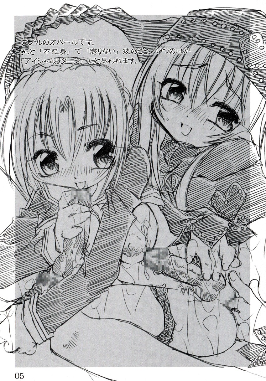 [Uchoten_Luciferhood]一晩中（スピットファイア30）[生]