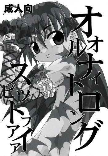 [Uchoten_Luciferhood]一晩中（スピットファイア30）[生]