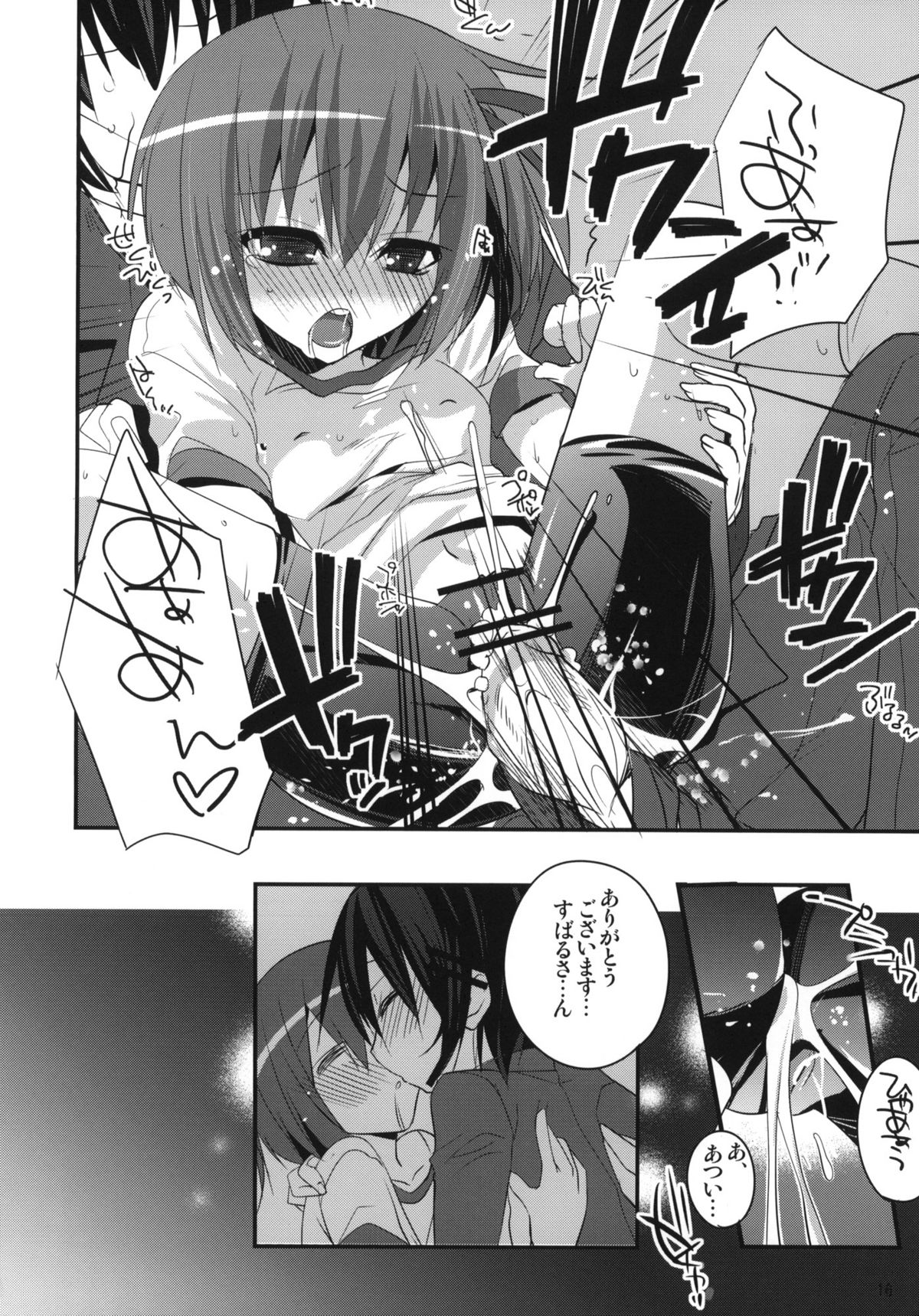 (C80) [DANGER=ZONE (刻田門大)] 6QB (ロウきゅーぶ！)