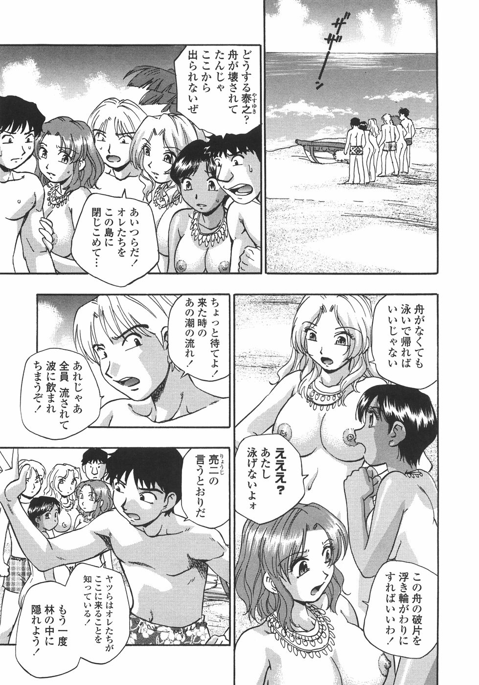 [きらら萌] 白濁ハーレム