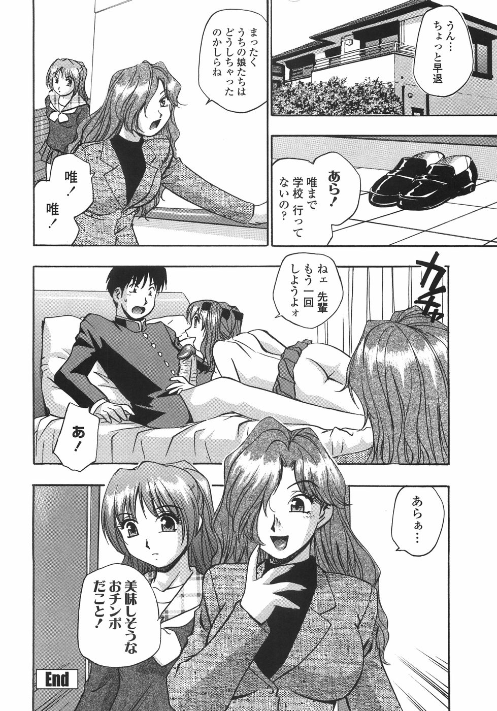 [きらら萌] 白濁ハーレム