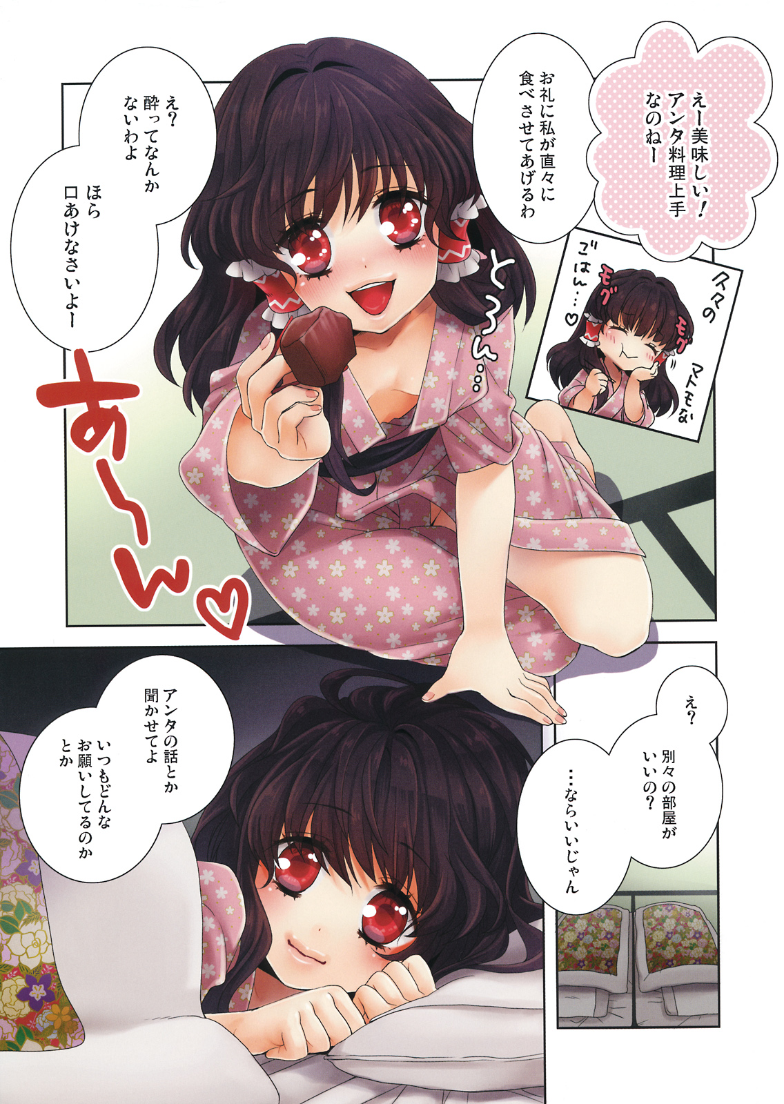 (紅楼夢7) [18sbunny (浪咲ゆか)] 幻想紳士の箱庭 (東方project)