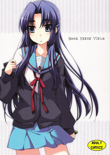 【ピニャータパーティー（ナガミユウ）】シークエラーウイルス（涼宮ハルヒのユウツ）【英語マダオver】