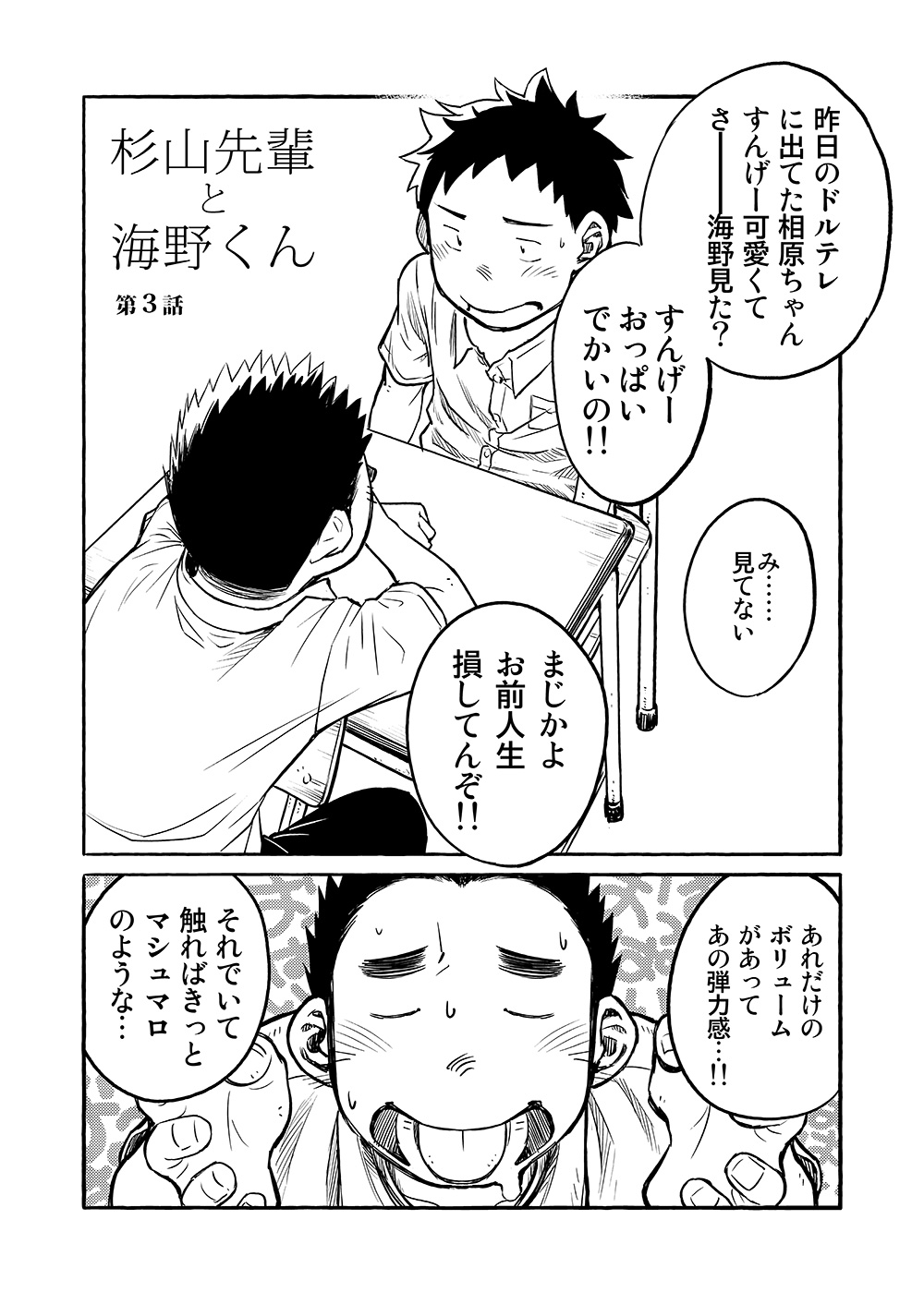 (ショタスクラッチ15) [少年ズーム (しげる)] 漫画少年ズーム VOL.03