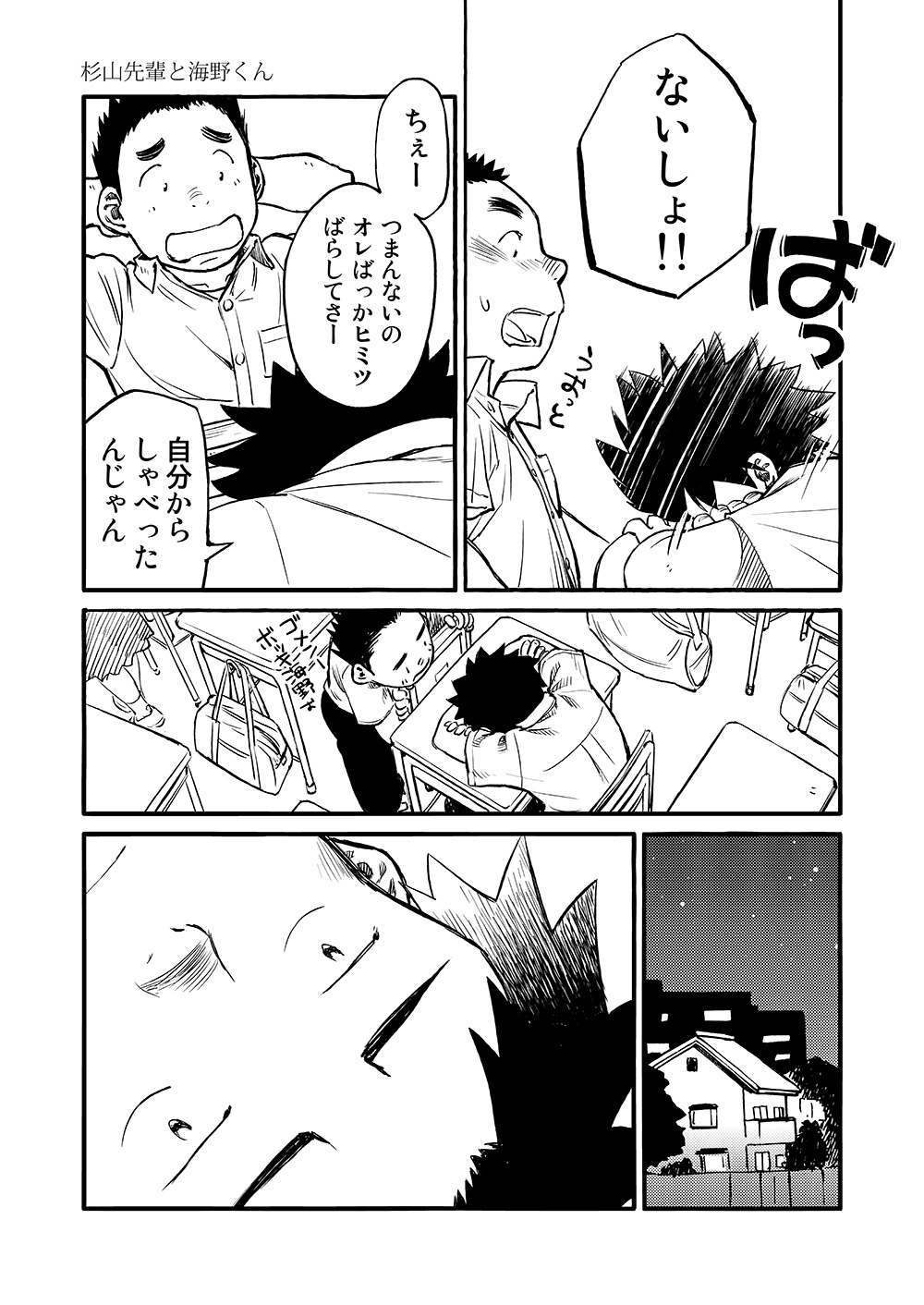 (ショタスクラッチ15) [少年ズーム (しげる)] 漫画少年ズーム VOL.03