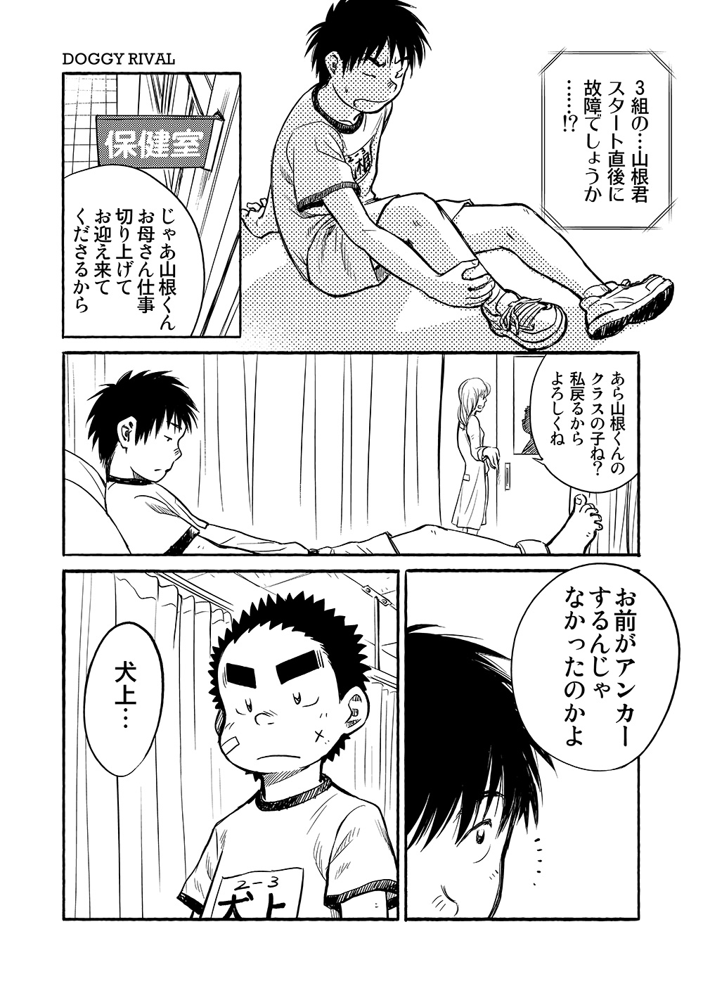 (ショタスクラッチ15) [少年ズーム (しげる)] 漫画少年ズーム VOL.03