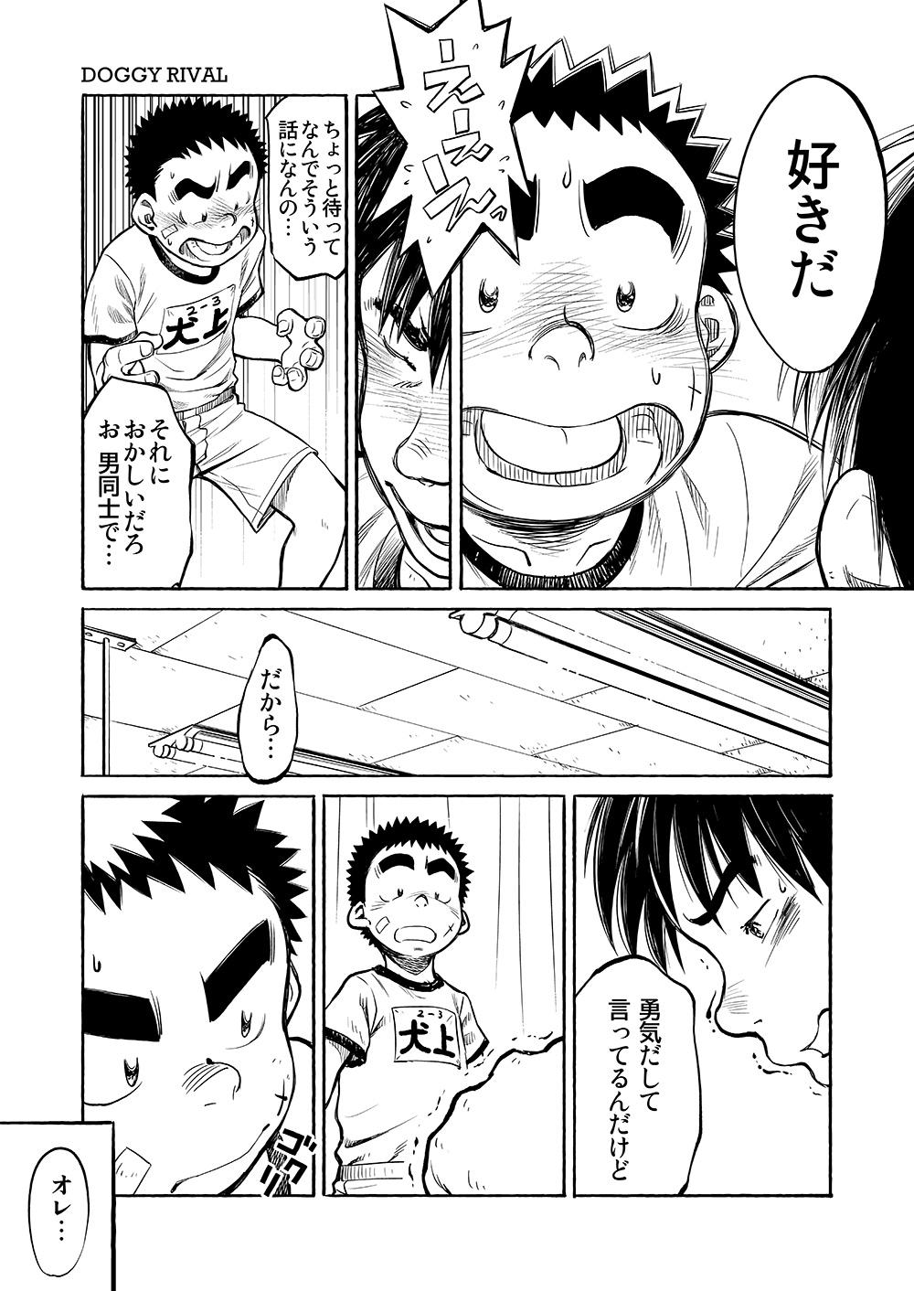 (ショタスクラッチ15) [少年ズーム (しげる)] 漫画少年ズーム VOL.03