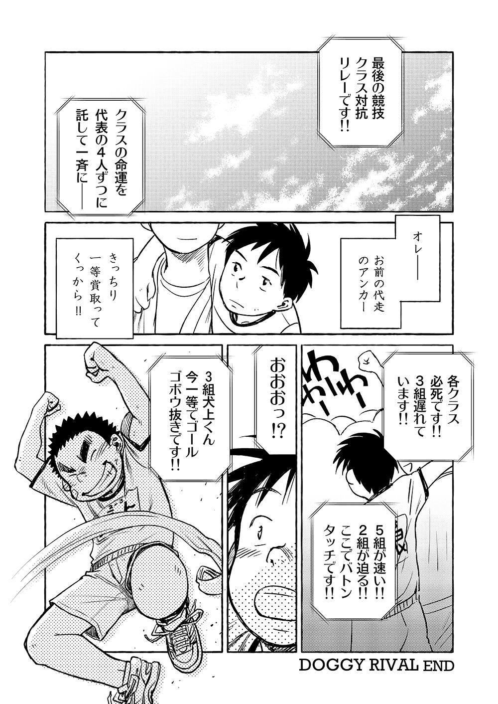 (ショタスクラッチ15) [少年ズーム (しげる)] 漫画少年ズーム VOL.03