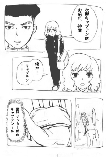 [SGK] 拓人を女装させるって楽しいね (イナズマイレブンGO)