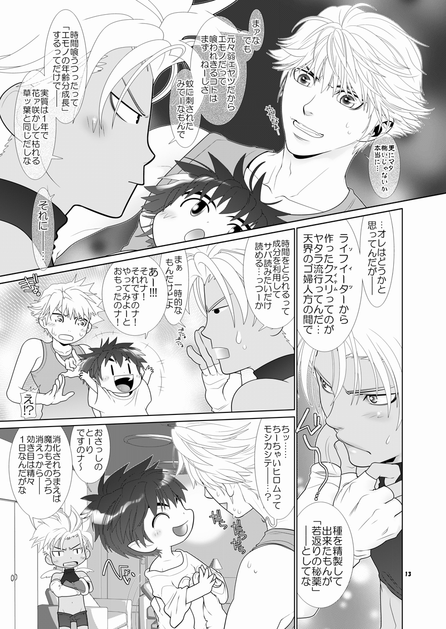 【ウォサル商工会（ヘスケ）】トラブルトラベラー4（生）