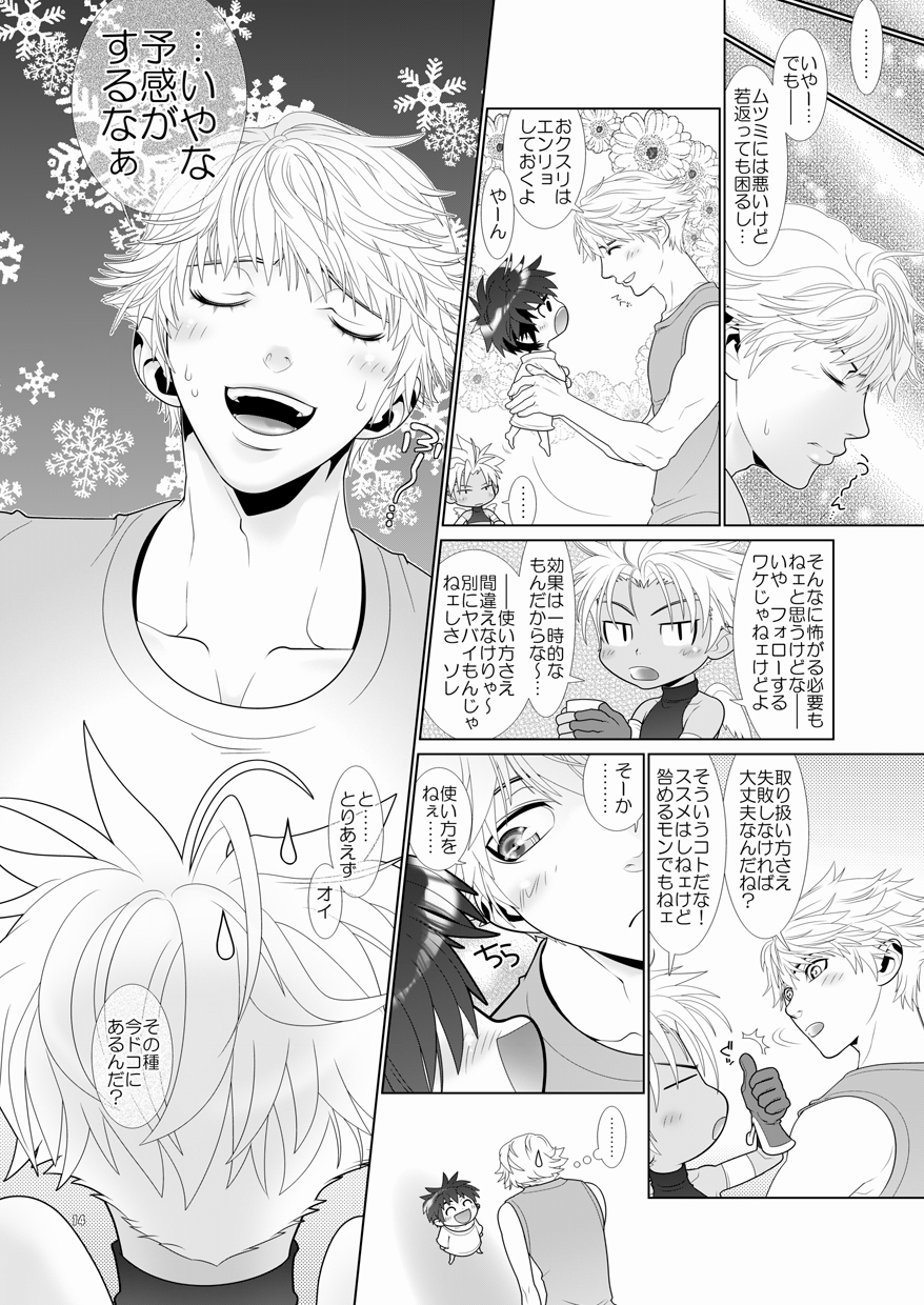 【ウォサル商工会（ヘスケ）】トラブルトラベラー4（生）