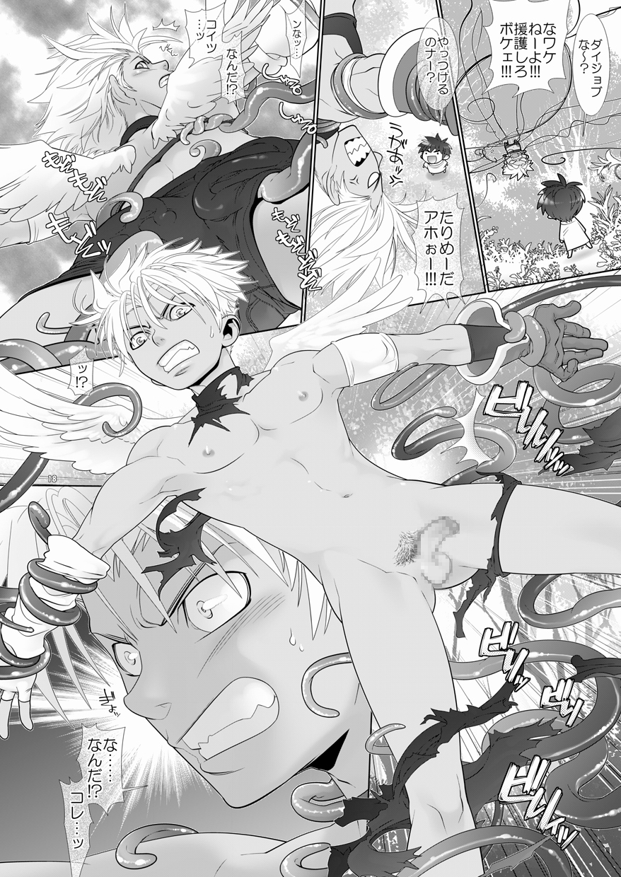 【ウォサル商工会（ヘスケ）】トラブルトラベラー4（生）