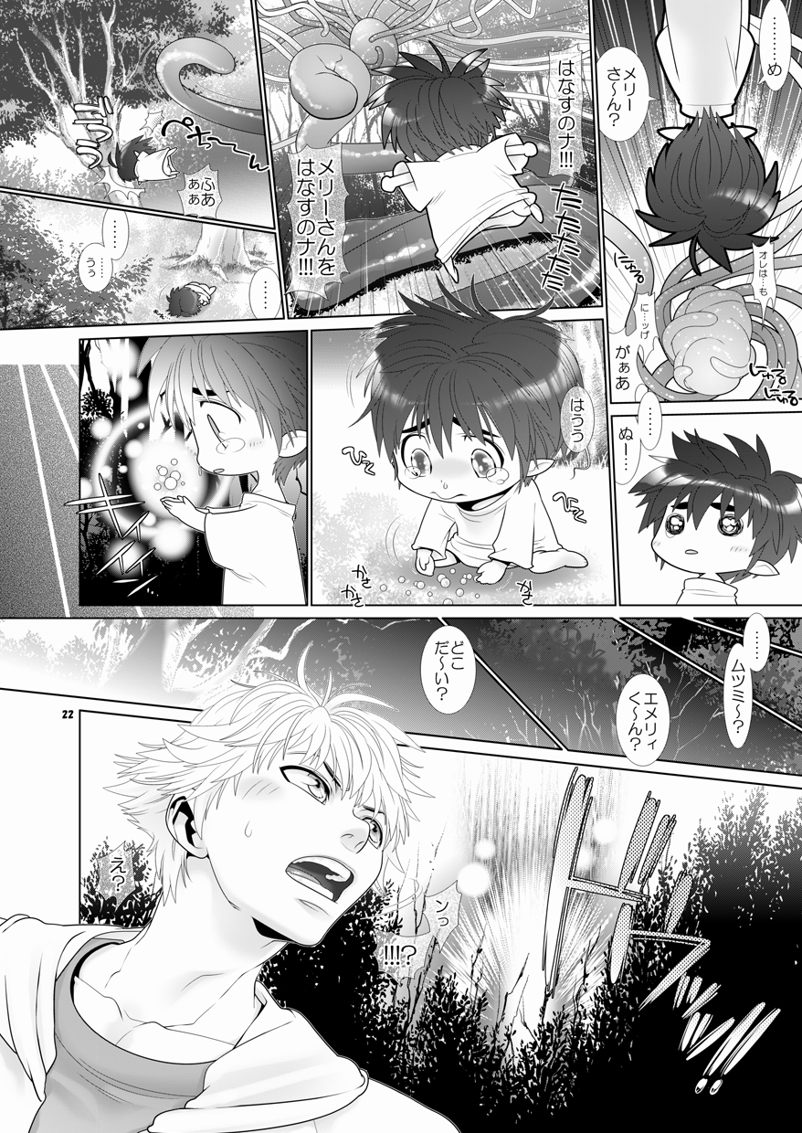 【ウォサル商工会（ヘスケ）】トラブルトラベラー4（生）