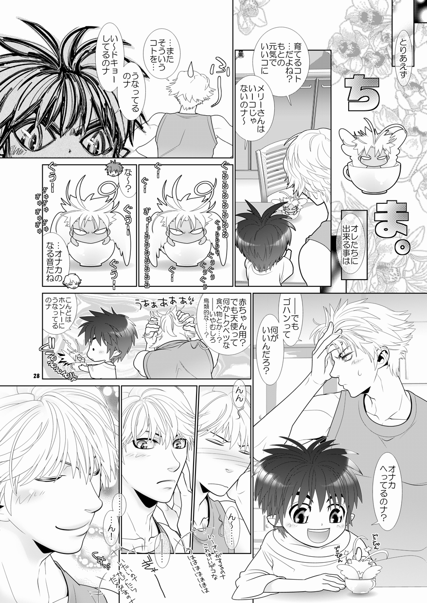 【ウォサル商工会（ヘスケ）】トラブルトラベラー4（生）