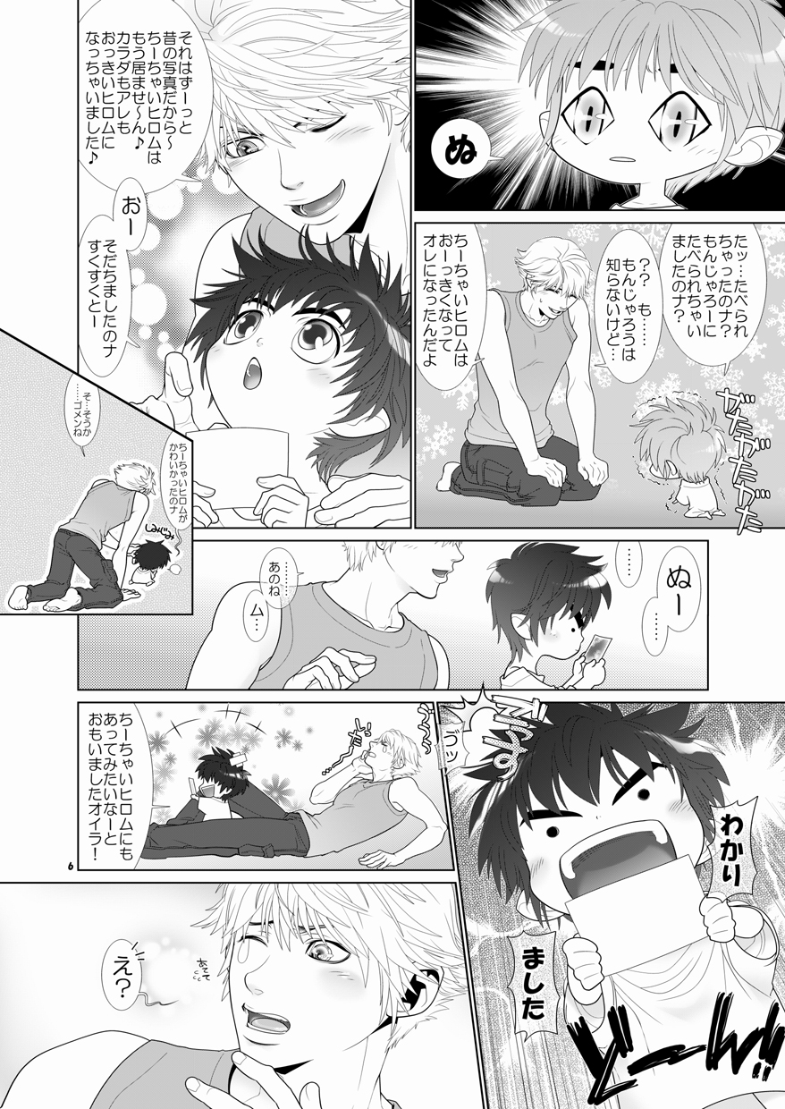 【ウォサル商工会（ヘスケ）】トラブルトラベラー4（生）