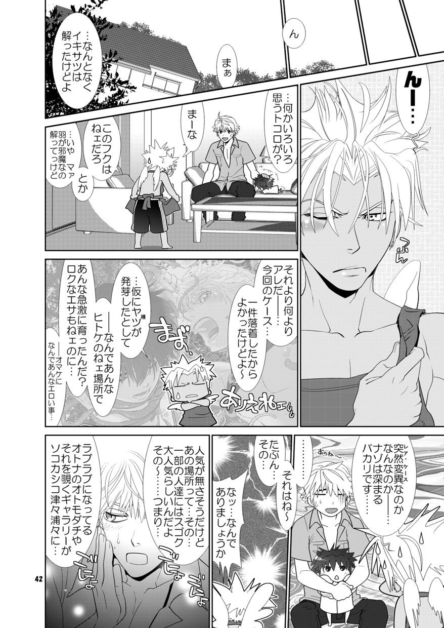 【ウォサル商工会（ヘスケ）】トラブルトラベラー4（生）