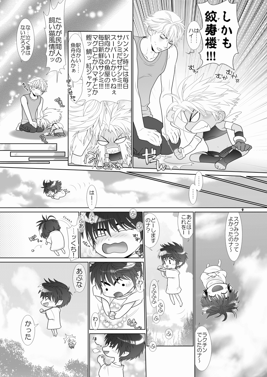 【ウォサル商工会（ヘスケ）】トラブルトラベラー4（生）