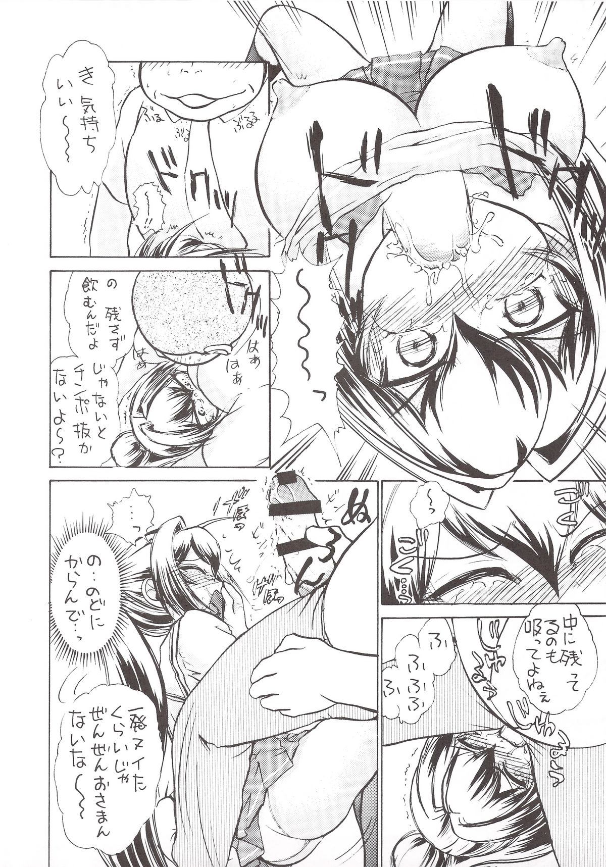 (C74) [スタジオSKB (綾坂みつね)] 涙月 拾 (君が望む永遠)