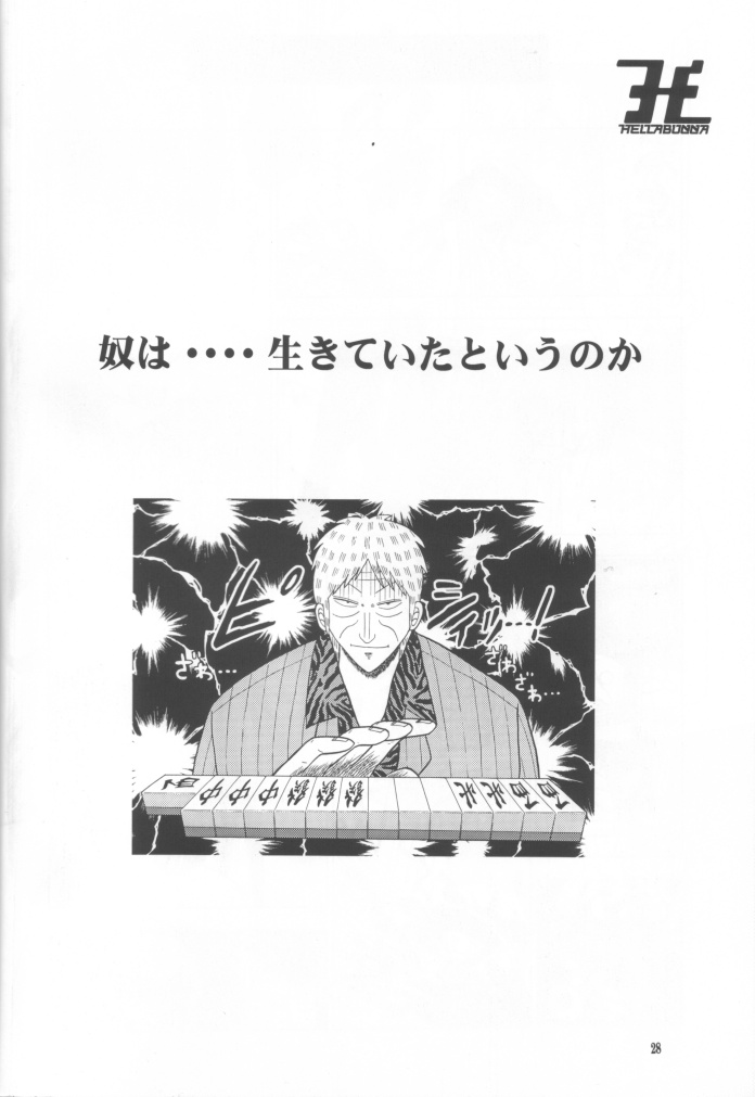 (C57) [へらぶな (いるまかみり)] ラブへな2 (ラブひな)
