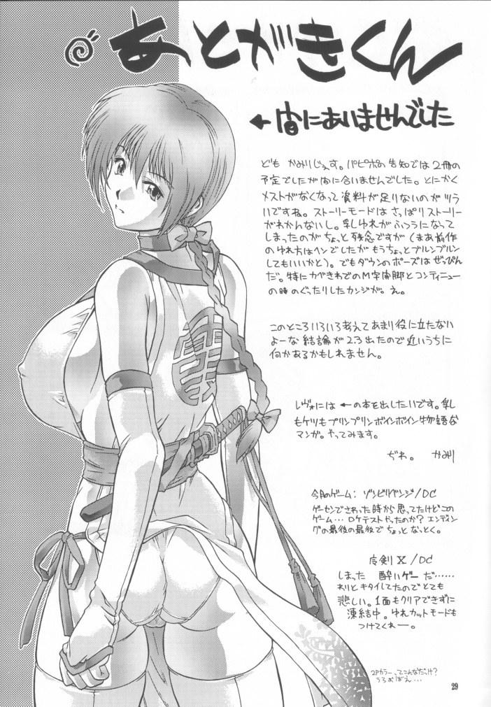 (C57) [へらぶな (いるまかみり)] ラブへな2 (ラブひな)