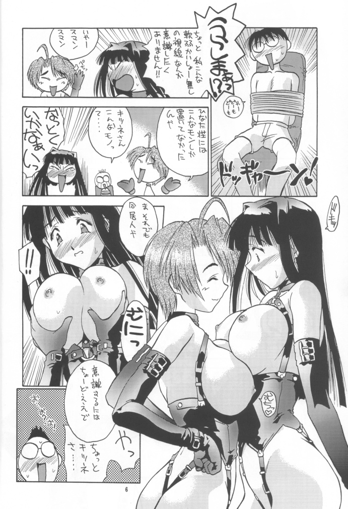 (C57) [へらぶな (いるまかみり)] ラブへな2 (ラブひな)