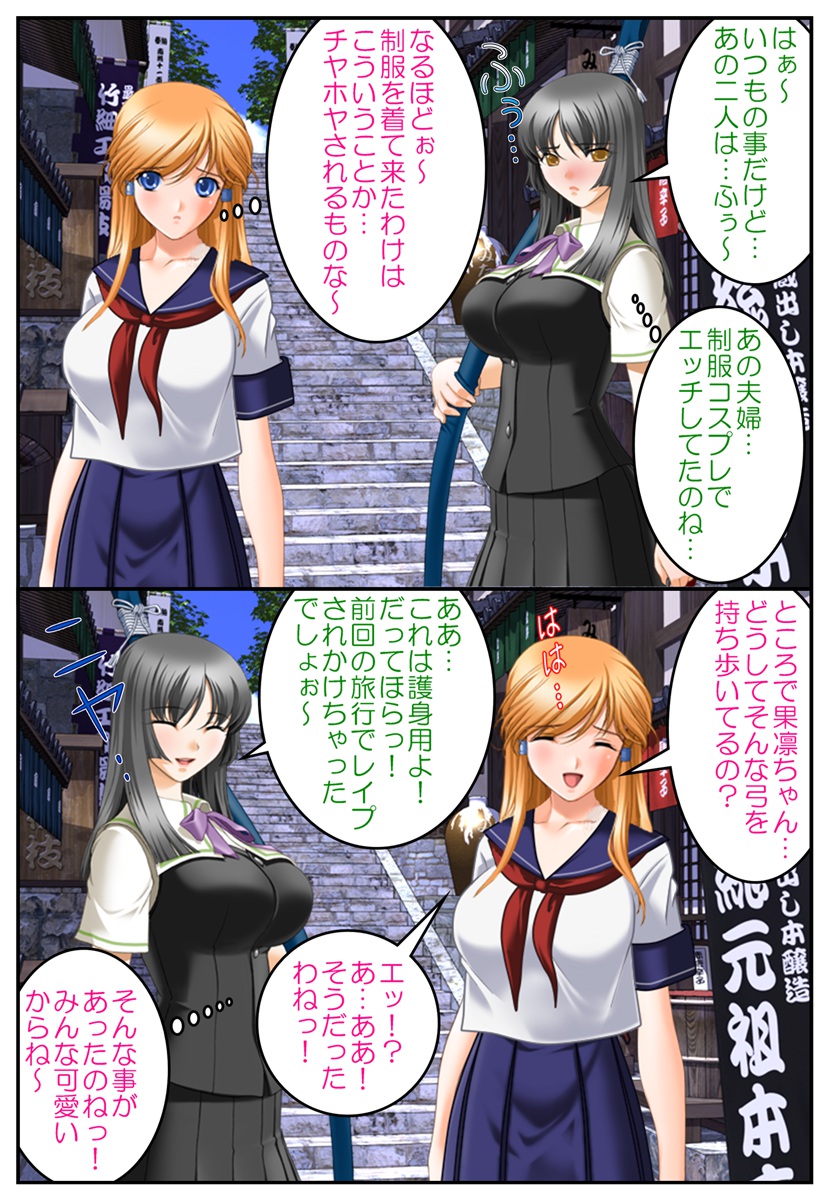 [変幻物語] 女体化ステップシスター～巨乳義妹を超エロ体験～