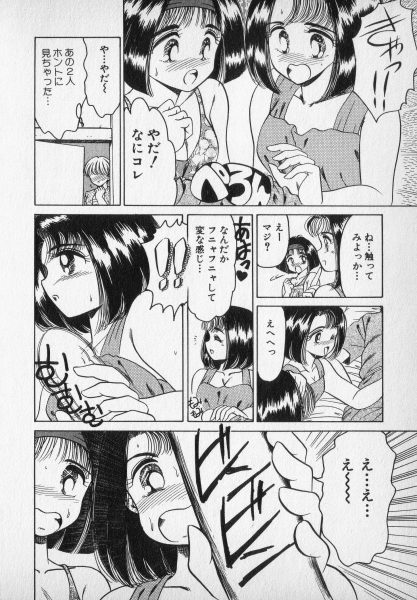 [ねぐら なお] ねいちゃあトリップ 2