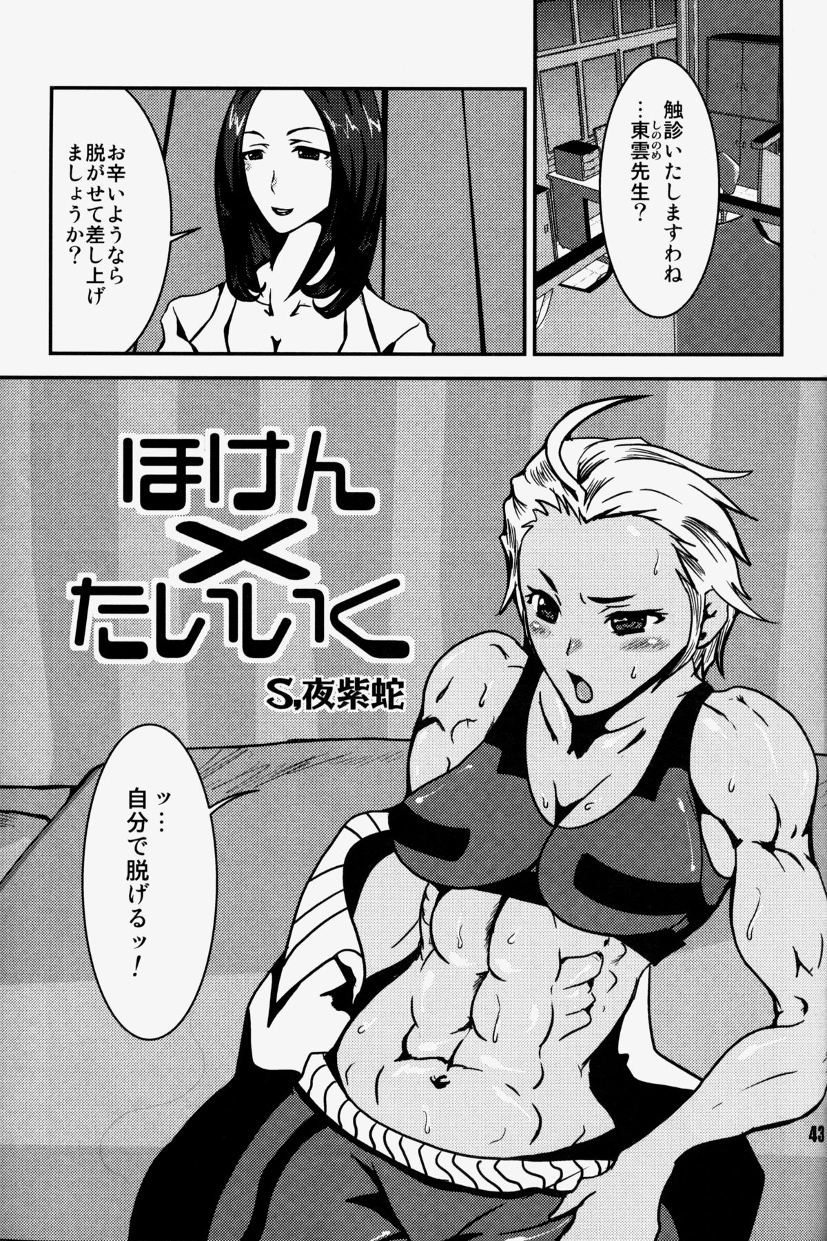 (C76) [百萬石 (よろず)] NEO-QUEENDOM 第参号 [ページ欠落]