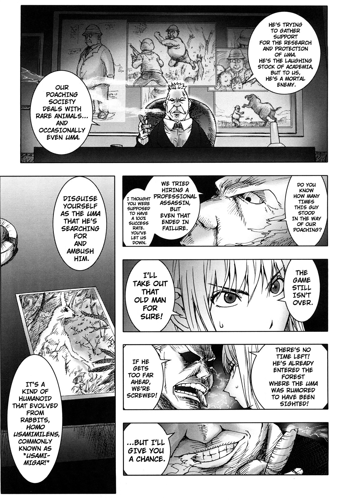 [蒟吉人] Bitch Trap [英訳]